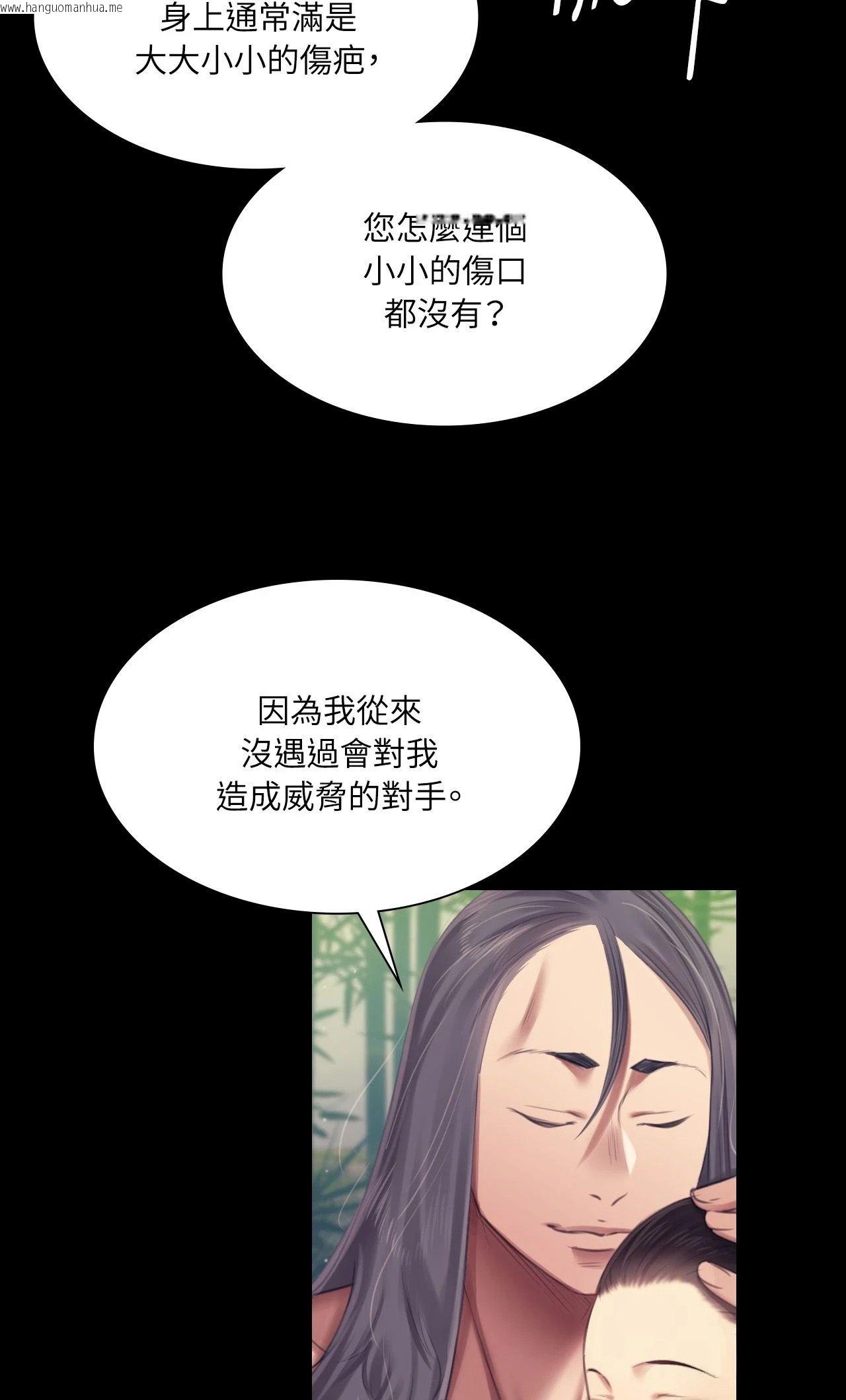 韩国漫画小姐韩漫_小姐-第119话在线免费阅读-韩国漫画-第24张图片