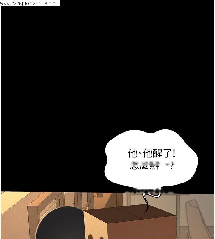 韩国漫画义父韩漫_义父-第32话-初次踏出家门的映洁在线免费阅读-韩国漫画-第61张图片