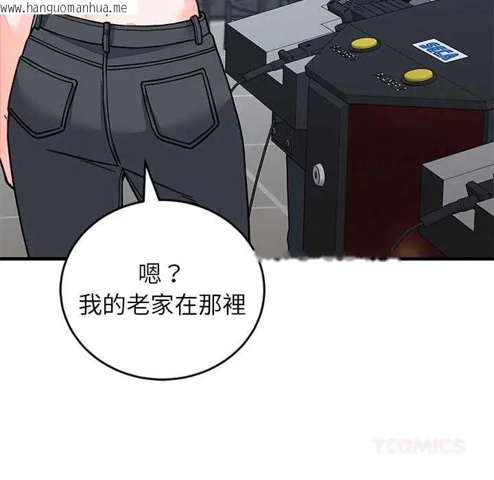 韩国漫画少爷的替身韩漫_少爷的替身-第66话在线免费阅读-韩国漫画-第102张图片