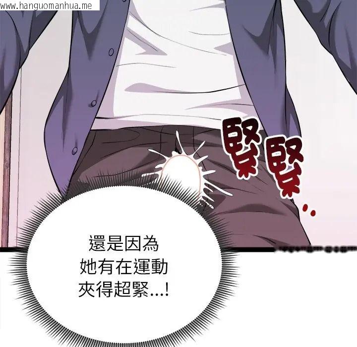 韩国漫画启动复仇系统/超真实征服游戏韩漫_启动复仇系统/超真实征服游戏-第35话在线免费阅读-韩国漫画-第78张图片