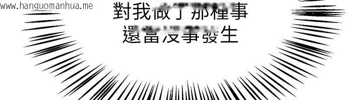 韩国漫画Beautiful-Days韩漫_Beautiful-Days-第90话-代理，下面夹紧一点在线免费阅读-韩国漫画-第6张图片
