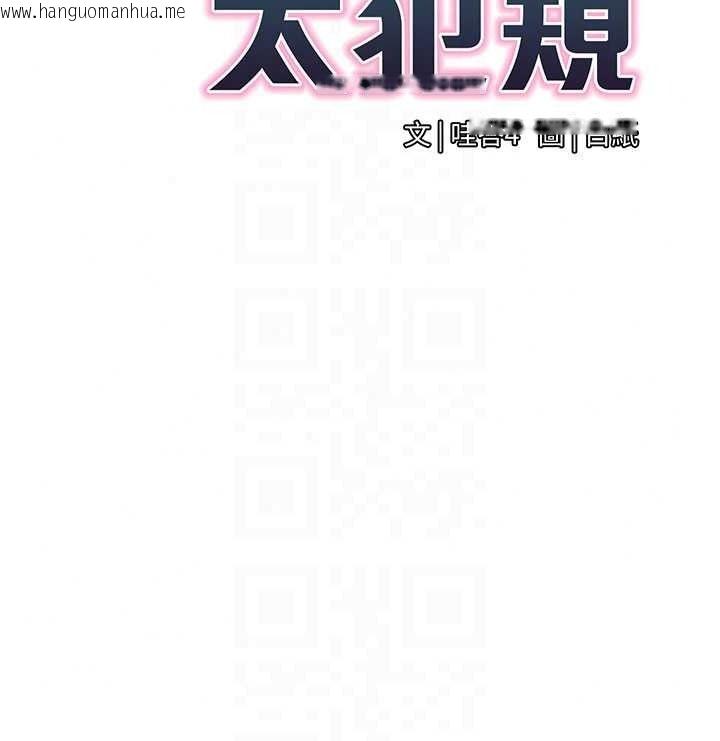 韩国漫画女同事太犯规韩漫_女同事太犯规-第39话-为什么只对我冷淡…?在线免费阅读-韩国漫画-第24张图片