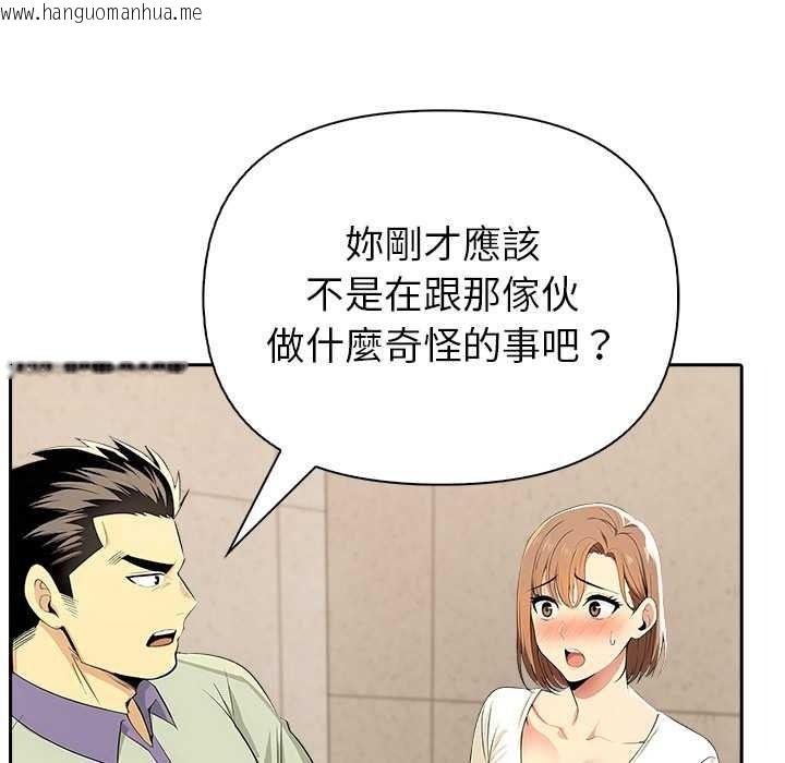 韩国漫画高薪兼职的代价韩漫_高薪兼职的代价-第8话在线免费阅读-韩国漫画-第80张图片