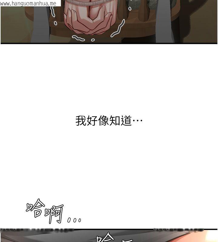 韩国漫画成人漫画取材课韩漫_成人漫画取材课-第13话-快住手!!在线免费阅读-韩国漫画-第124张图片