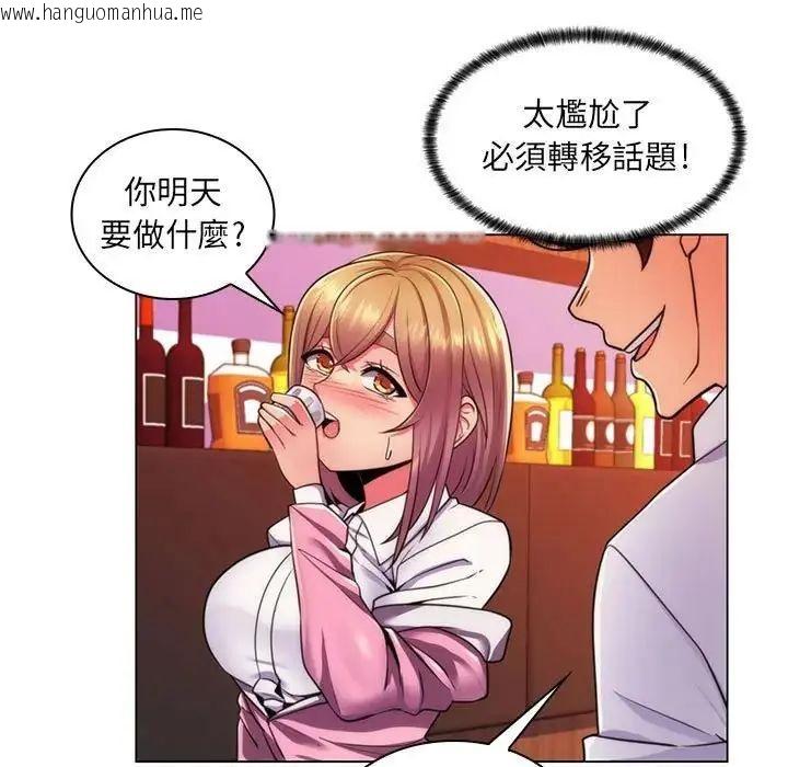 韩国漫画脱序教师韩漫_脱序教师-第22话在线免费阅读-韩国漫画-第9张图片