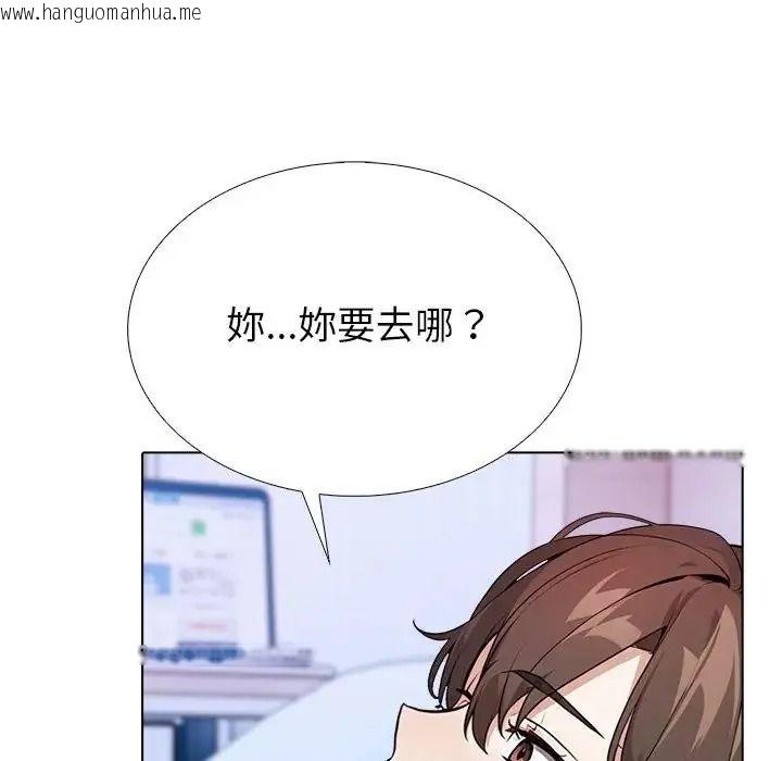 韩国漫画疯狂真爱韩漫_疯狂真爱-第14话在线免费阅读-韩国漫画-第100张图片