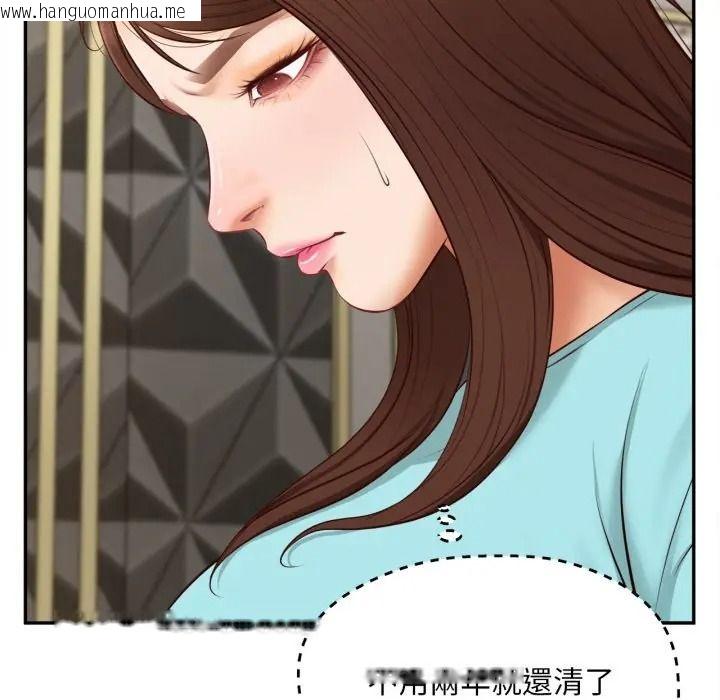 韩国漫画无限轮回的一天韩漫_无限轮回的一天-第23话在线免费阅读-韩国漫画-第94张图片
