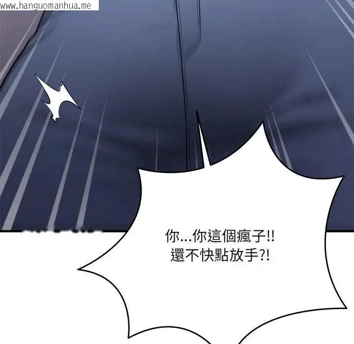 韩国漫画唬烂也没关系韩漫_唬烂也没关系-第3话在线免费阅读-韩国漫画-第179张图片