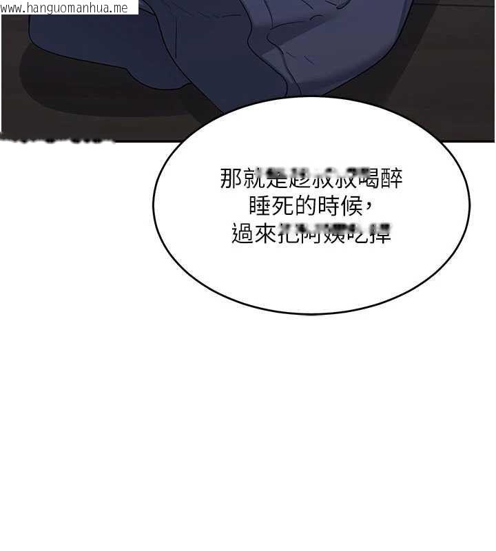 韩国漫画熟女交换计划韩漫_熟女交换计划-第82话-妳老公会听到的，阿姨在线免费阅读-韩国漫画-第62张图片
