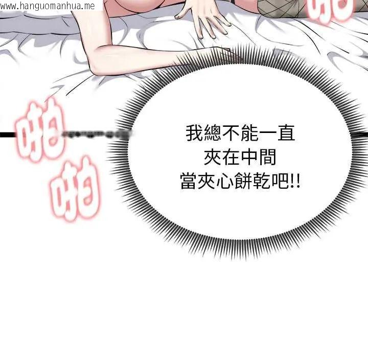 韩国漫画启动复仇系统/超真实征服游戏韩漫_启动复仇系统/超真实征服游戏-第33话在线免费阅读-韩国漫画-第35张图片