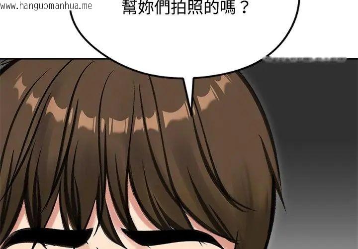 韩国漫画老婆卷款潜逃后韩漫_老婆卷款潜逃后-第70话在线免费阅读-韩国漫画-第65张图片