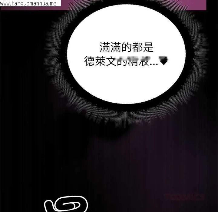 韩国漫画迷雾深处的诱惑/XX地下城韩漫_迷雾深处的诱惑/XX地下城-第37话在线免费阅读-韩国漫画-第153张图片