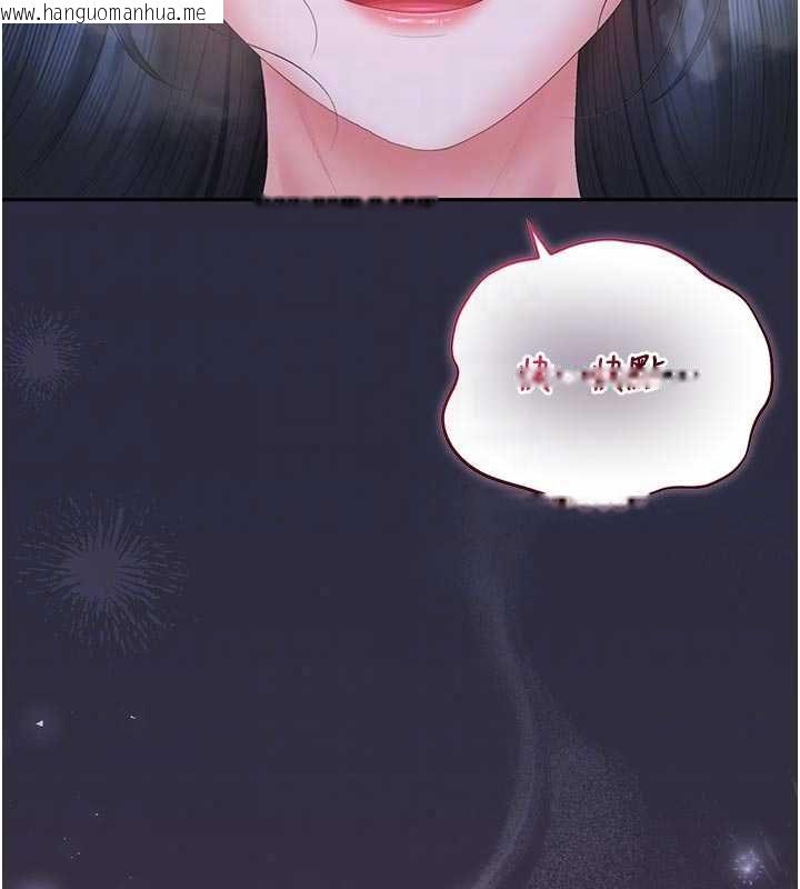 韩国漫画猎艳管理员韩漫_猎艳管理员-第53话-我就是只发情的母狗在线免费阅读-韩国漫画-第169张图片