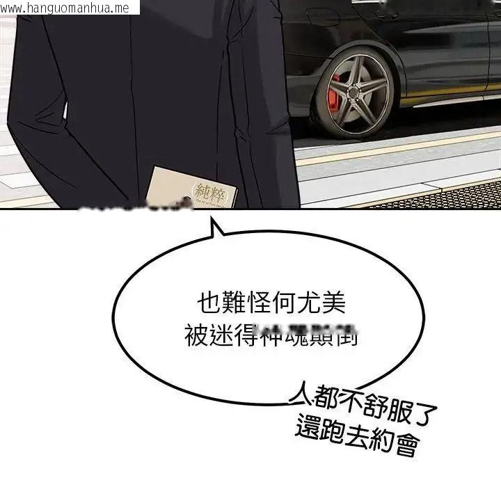 韩国漫画要成为男子汉韩漫_要成为男子汉-第24话在线免费阅读-韩国漫画-第29张图片