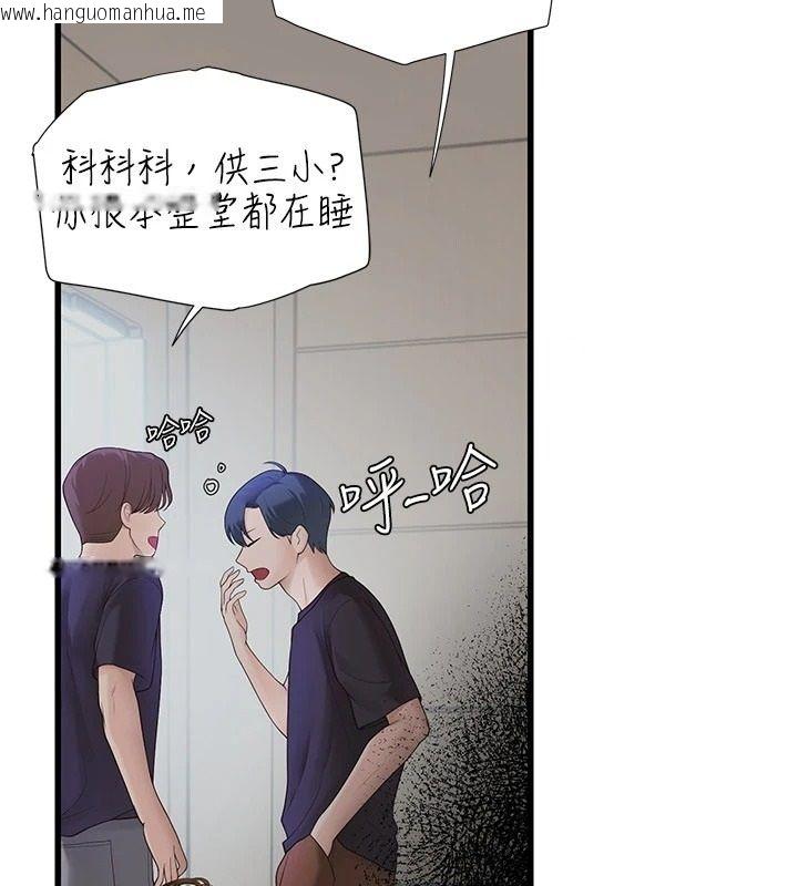 韩国漫画理想型演算法韩漫_理想型演算法-第10话-今天趁势做到底吧在线免费阅读-韩国漫画-第166张图片