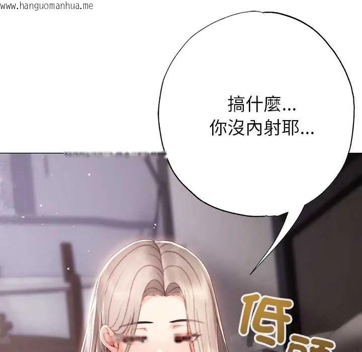 韩国漫画那个小太妹韩漫_那个小太妹-第21话在线免费阅读-韩国漫画-第98张图片