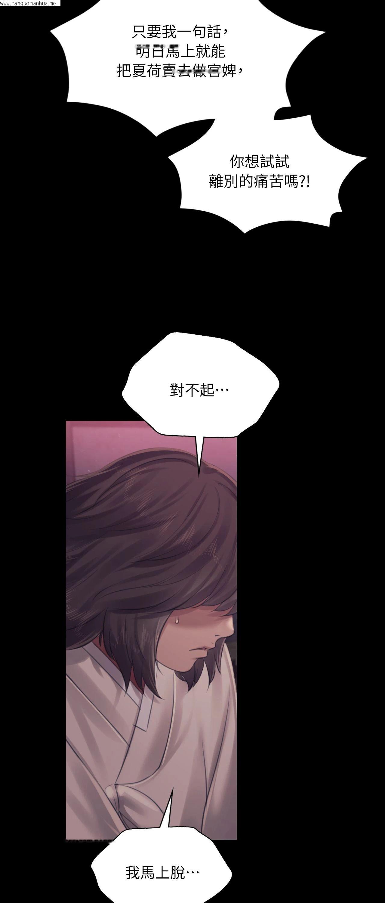 韩国漫画小姐韩漫_小姐-第121话在线免费阅读-韩国漫画-第83张图片