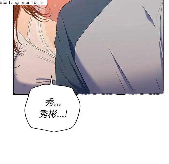 韩国漫画她们教会我的事/全员交往中韩漫_她们教会我的事/全员交往中-第46话在线免费阅读-韩国漫画-第188张图片