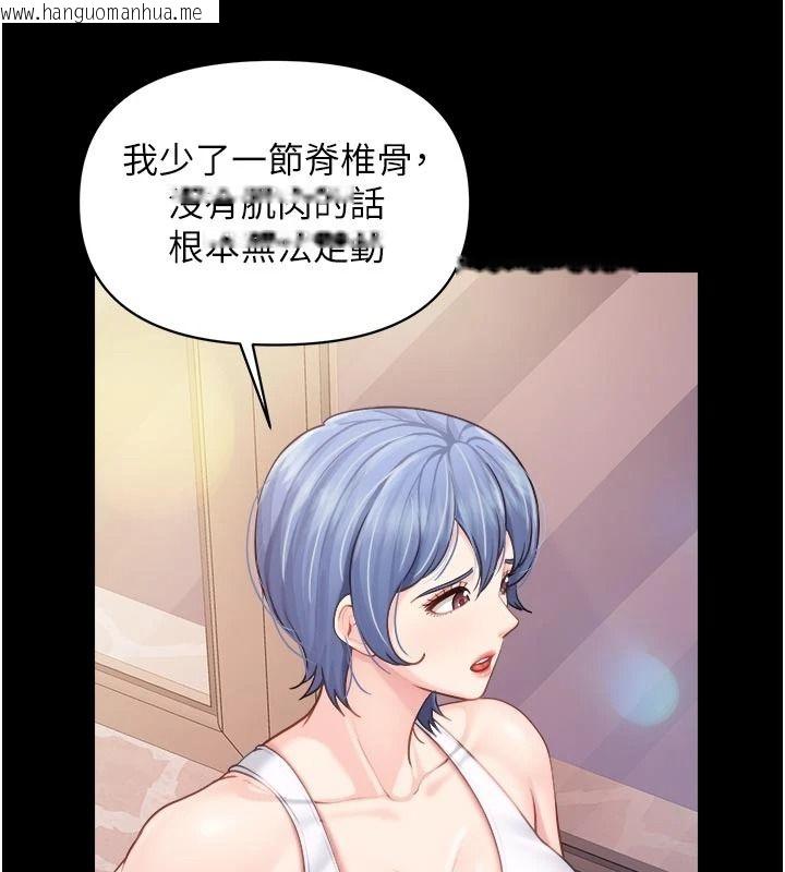 韩国漫画报告女班长:一根突起韩漫_报告女班长:一根突起-第68话-养眼的大肌肌在线免费阅读-韩国漫画-第37张图片