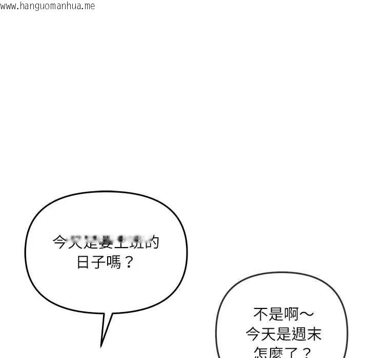 韩国漫画立志当VJ的娇妻韩漫_立志当VJ的娇妻-第2话在线免费阅读-韩国漫画-第73张图片