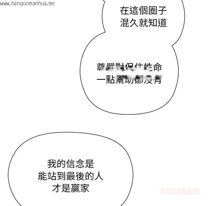韩国漫画小姐由我来守护韩漫_小姐由我来守护-第36话在线免费阅读-韩国漫画-第138张图片