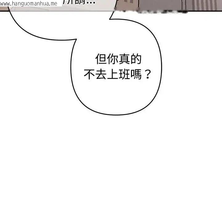 韩国漫画她们教会我的事/全员交往中韩漫_她们教会我的事/全员交往中-第46话在线免费阅读-韩国漫画-第111张图片