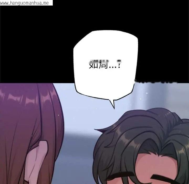 韩国漫画不只是朋友韩漫_不只是朋友-第28话在线免费阅读-韩国漫画-第123张图片