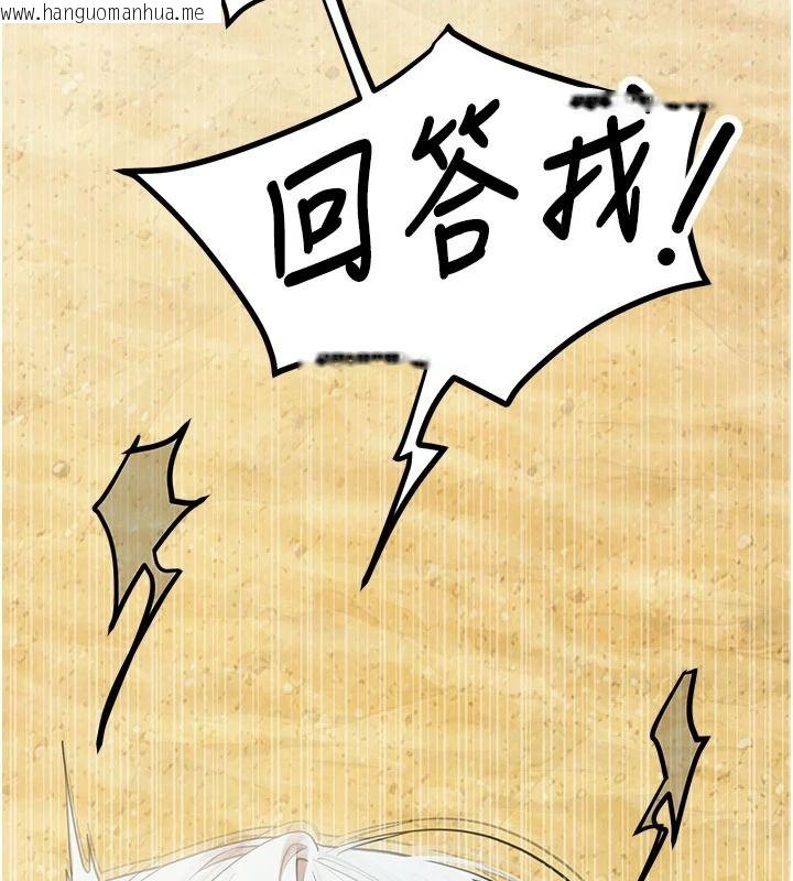 韩国漫画逆转食物链韩漫_逆转食物链-第7话-倒塌的现实高墙在线免费阅读-韩国漫画-第93张图片