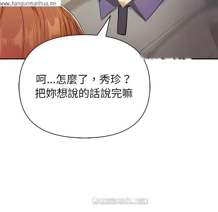 韩国漫画高薪兼职的代价韩漫_高薪兼职的代价-第4话在线免费阅读-韩国漫画-第75张图片