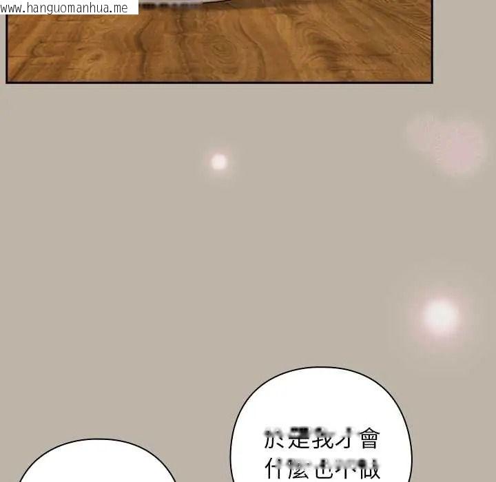韩国漫画调教开关：第二季韩漫_调教开关：第二季-第52话在线免费阅读-韩国漫画-第38张图片