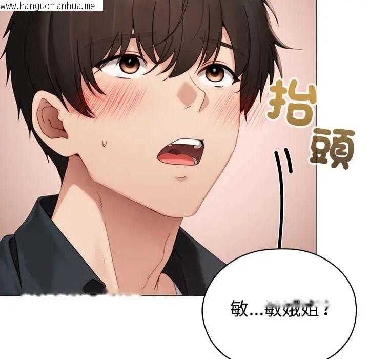 韩国漫画那个小太妹韩漫_那个小太妹-第24话在线免费阅读-韩国漫画-第26张图片