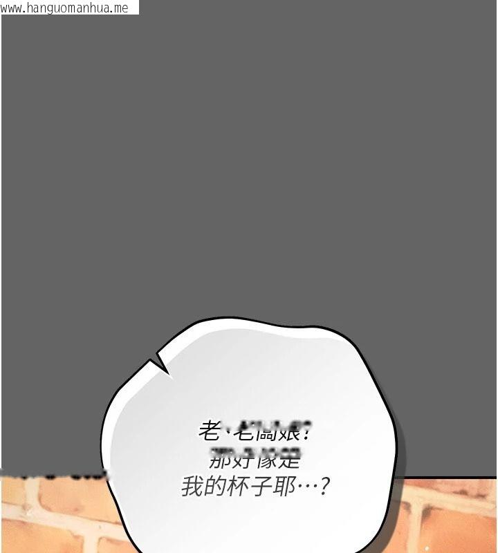 韩国漫画伪纯爱变态韩漫_伪纯爱变态-第16话-酒后的3P邀约在线免费阅读-韩国漫画-第163张图片