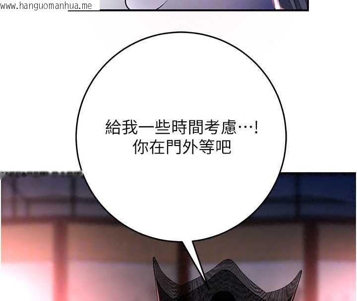 韩国漫画花容湿色:取花点韩漫_花容湿色:取花点-第117话-销魂的阴部按摩在线免费阅读-韩国漫画-第39张图片