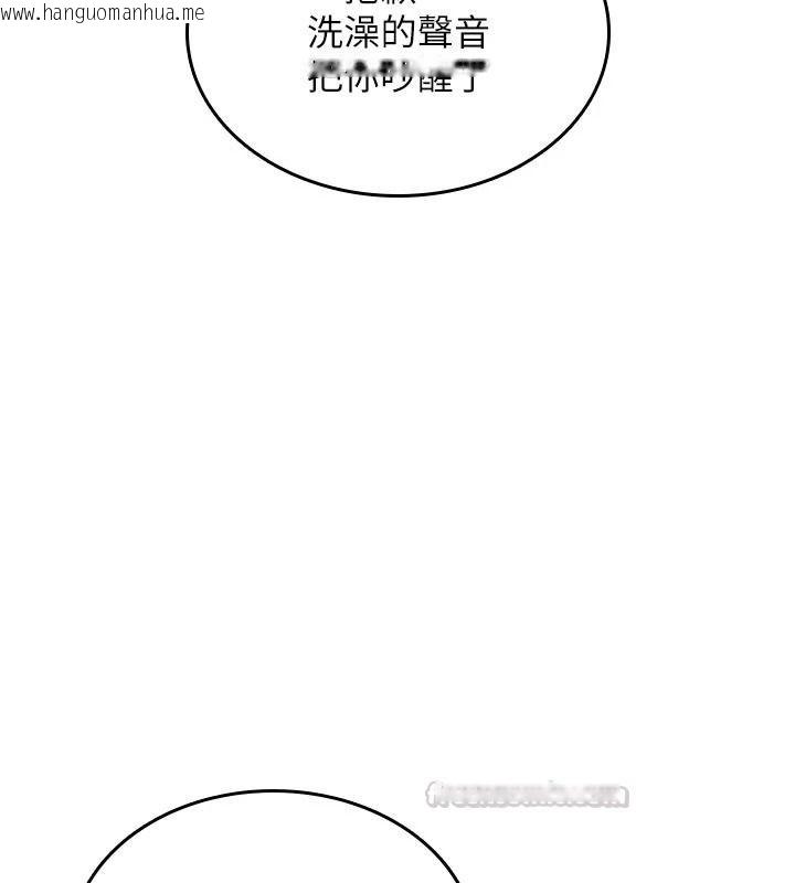 韩国漫画诅咒性转物语韩漫_诅咒性转物语-第41话-任务:让工读生看裸体在线免费阅读-韩国漫画-第135张图片