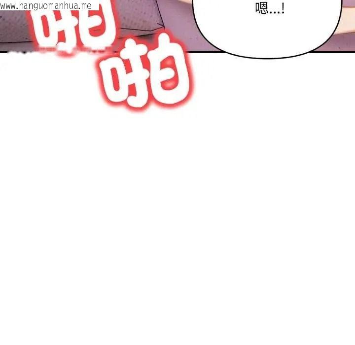 韩国漫画人妻的待客之道韩漫_人妻的待客之道-第9话在线免费阅读-韩国漫画-第133张图片