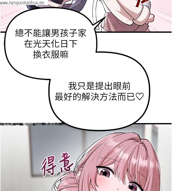 韩国漫画男人配额制韩漫_男人配额制-第58话-被一男一女进攻的可娟在线免费阅读-韩国漫画-第44张图片
