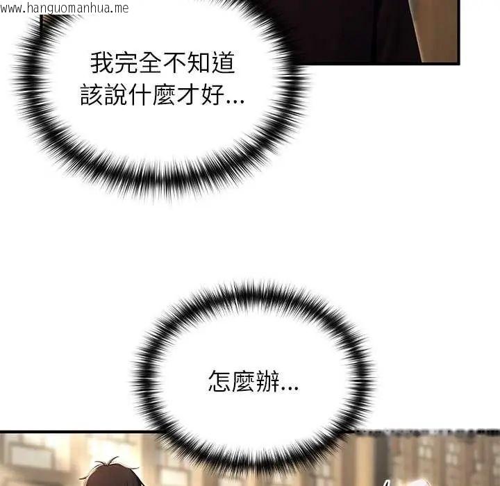 韩国漫画异世界骑士团长韩漫_异世界骑士团长-第80话在线免费阅读-韩国漫画-第10张图片