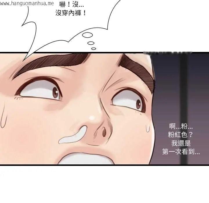 韩国漫画如果还有明天？韩漫_如果还有明天？-第23话在线免费阅读-韩国漫画-第39张图片