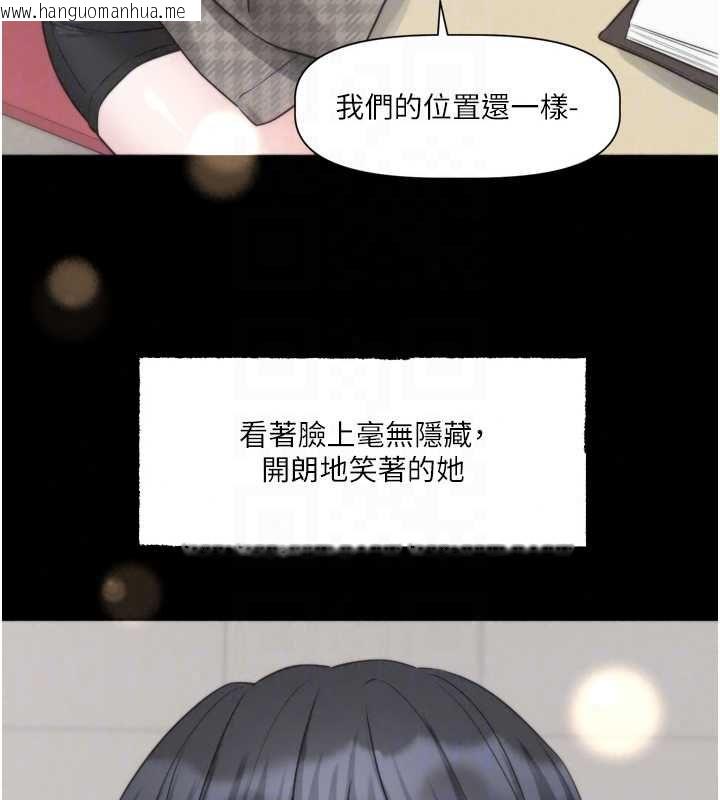 韩国漫画恋爱版本更新中韩漫_恋爱版本更新中-第21话-在你这里留下「爱的印记」在线免费阅读-韩国漫画-第120张图片