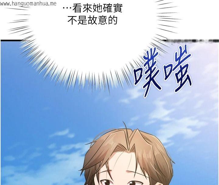 韩国漫画逆转食物链韩漫_逆转食物链-第8话-独立自主的过程在线免费阅读-韩国漫画-第118张图片
