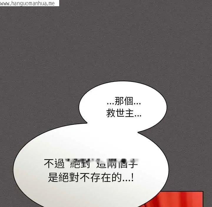 韩国漫画神圣陷阱/中了传教士的美人计韩漫_神圣陷阱/中了传教士的美人计-第48话在线免费阅读-韩国漫画-第162张图片