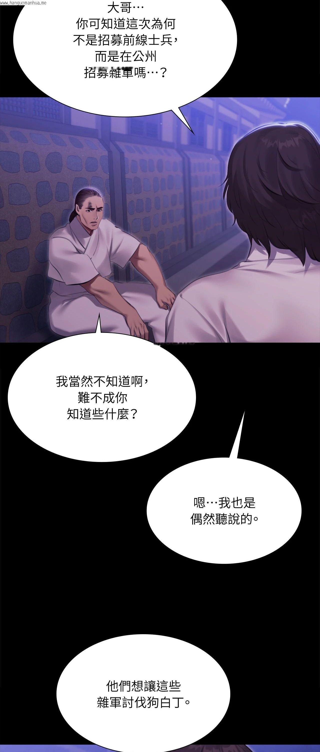 韩国漫画小姐韩漫_小姐-第165话在线免费阅读-韩国漫画-第65张图片