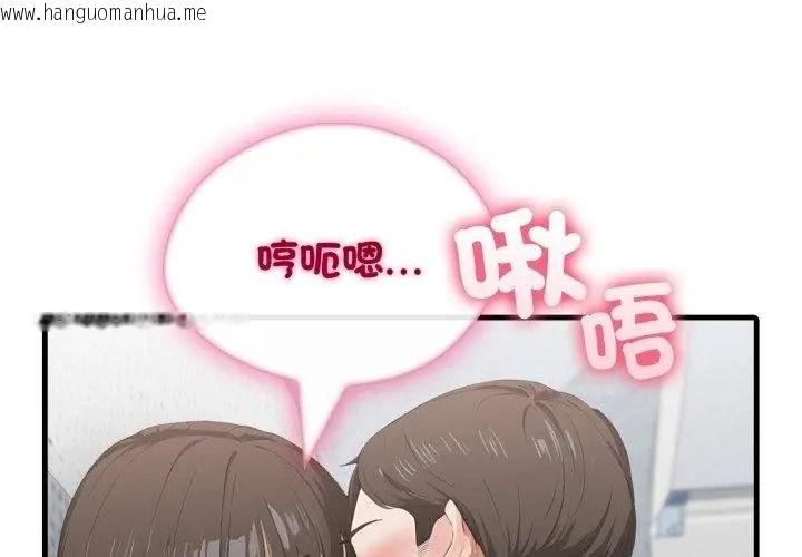 韩国漫画新都市人妻的秘密社团韩漫_新都市人妻的秘密社团-第20话在线免费阅读-韩国漫画-第83张图片