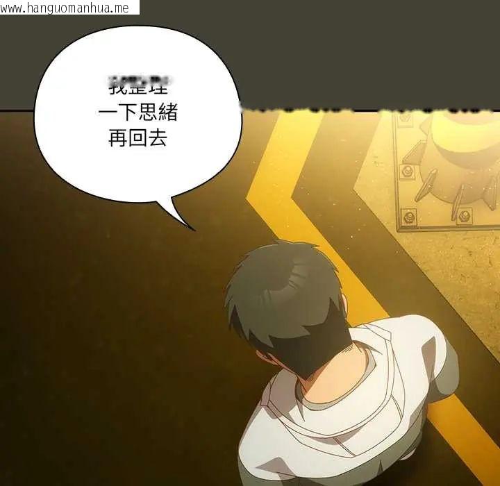 韩国漫画与众不同的兄妹/我家的掌上明珠韩漫_与众不同的兄妹/我家的掌上明珠-第58话在线免费阅读-韩国漫画-第127张图片