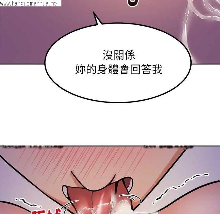韩国漫画要成为男子汉韩漫_要成为男子汉-第22话在线免费阅读-韩国漫画-第67张图片