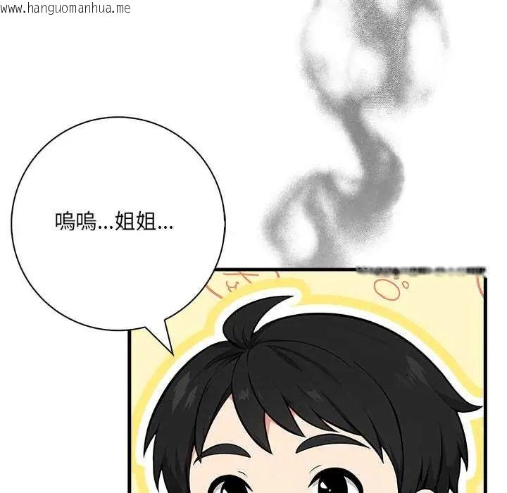 韩国漫画渣男生存守则韩漫_渣男生存守则-第5话在线免费阅读-韩国漫画-第42张图片