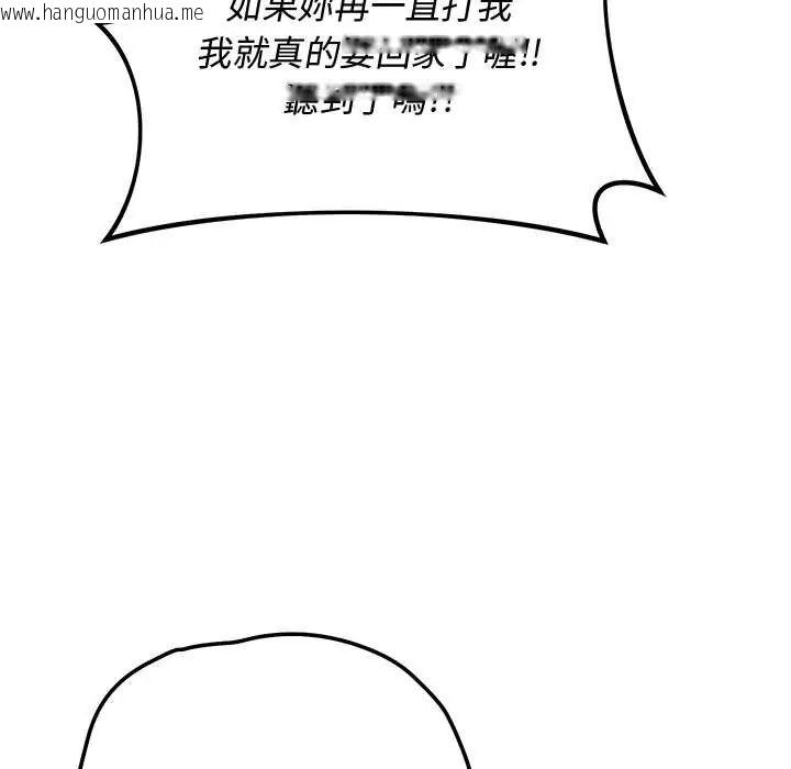 韩国漫画魔法少女退役后韩漫_魔法少女退役后-第29话在线免费阅读-韩国漫画-第154张图片