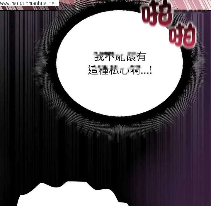 韩国漫画迷雾深处的诱惑/XX地下城韩漫_迷雾深处的诱惑/XX地下城-第37话在线免费阅读-韩国漫画-第133张图片