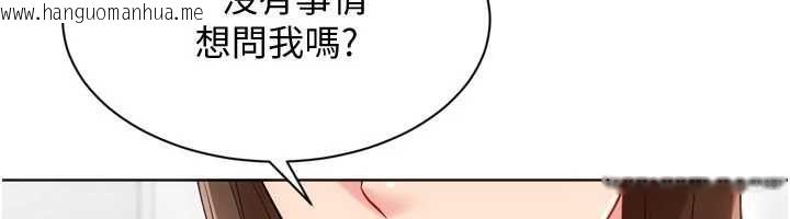 韩国漫画Set-up!排球少女韩漫_Set-up!排球少女-第109话-谢谢你的温柔在线免费阅读-韩国漫画-第140张图片