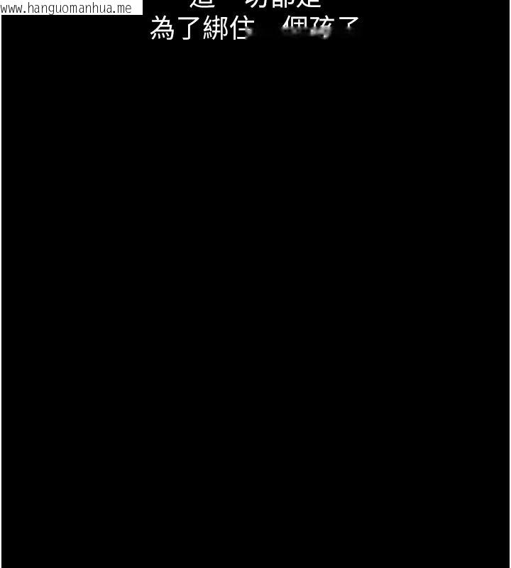 韩国漫画义父韩漫_义父-第33话-姐姐们带妳浪在线免费阅读-韩国漫画-第77张图片